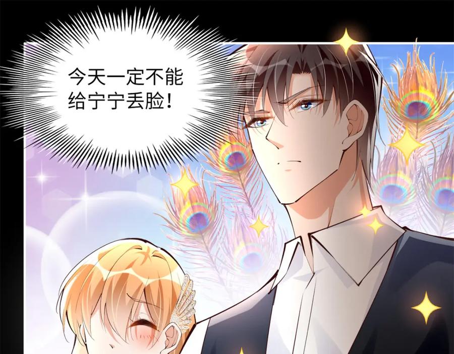 豪门BOSS竟是女高中生！ 167 什么时候结婚？ 第50页