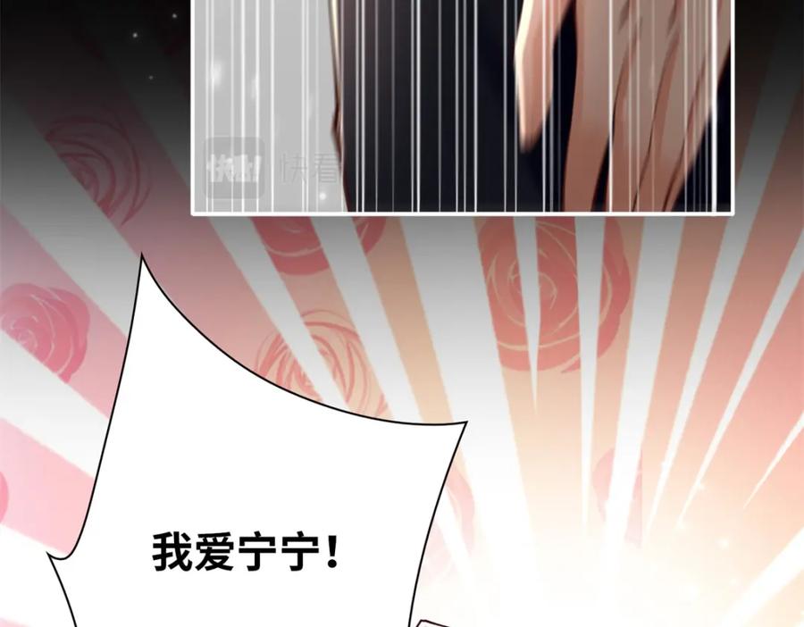 豪门BOSS竟是女高中生！ 167 什么时候结婚？ 第62页