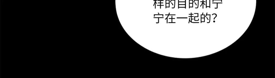 豪门BOSS竟是女高中生！ 167 什么时候结婚？ 第58页