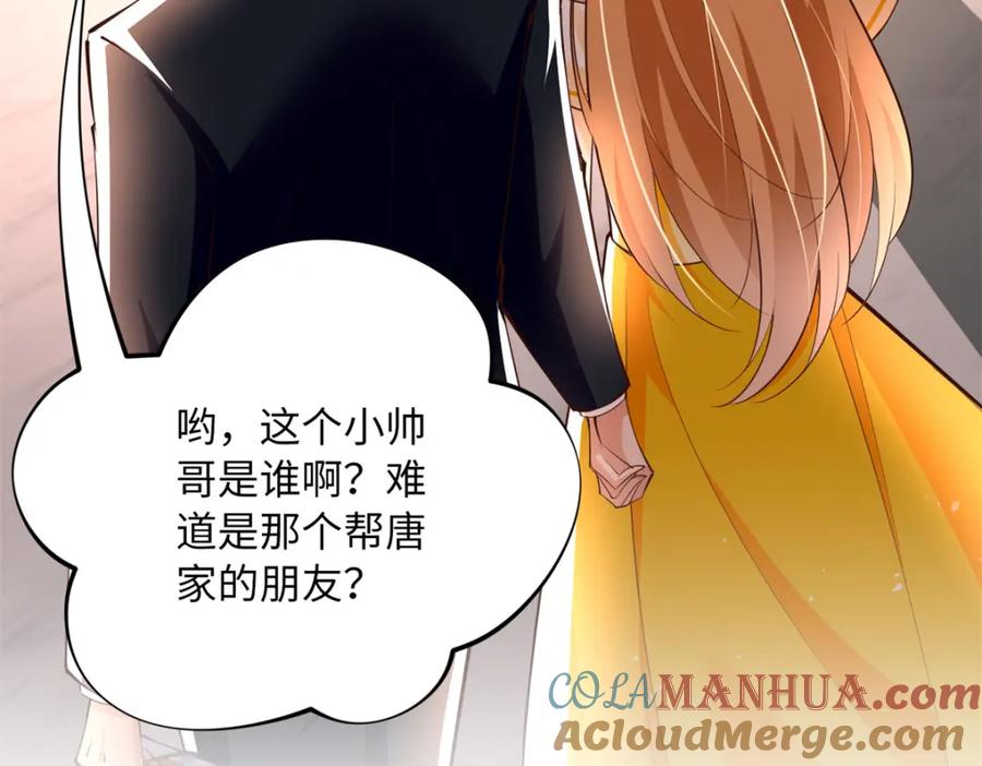 豪门BOSS竟是女高中生！ 167 什么时候结婚？ 第25页
