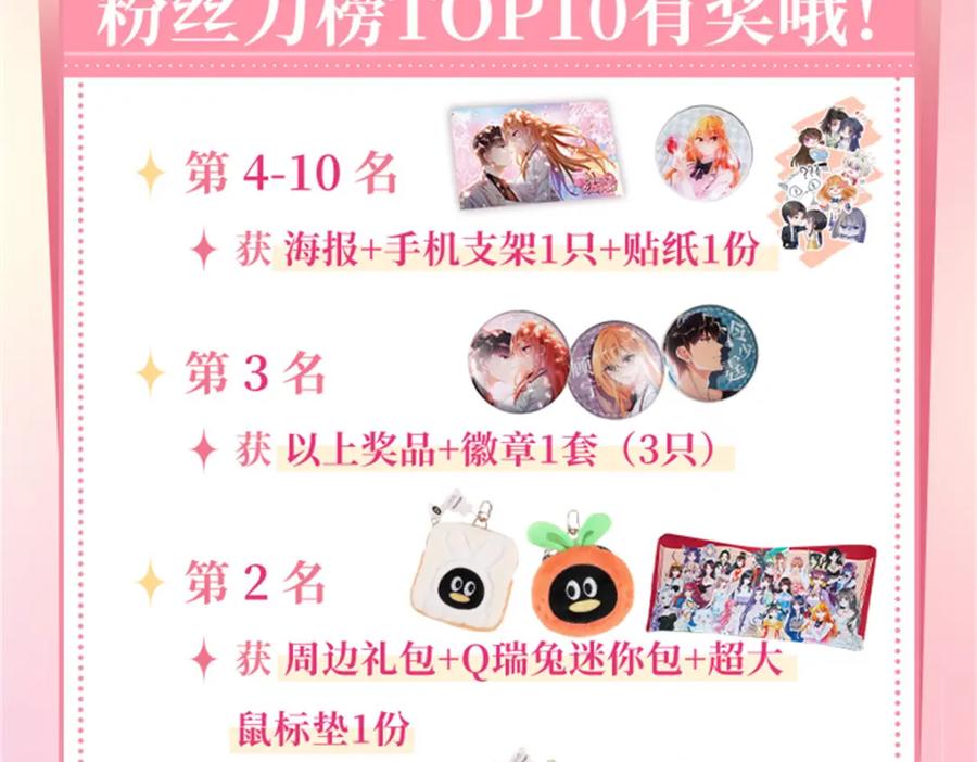 豪门BOSS竟是女高中生！ 167 什么时候结婚？ 第134页
