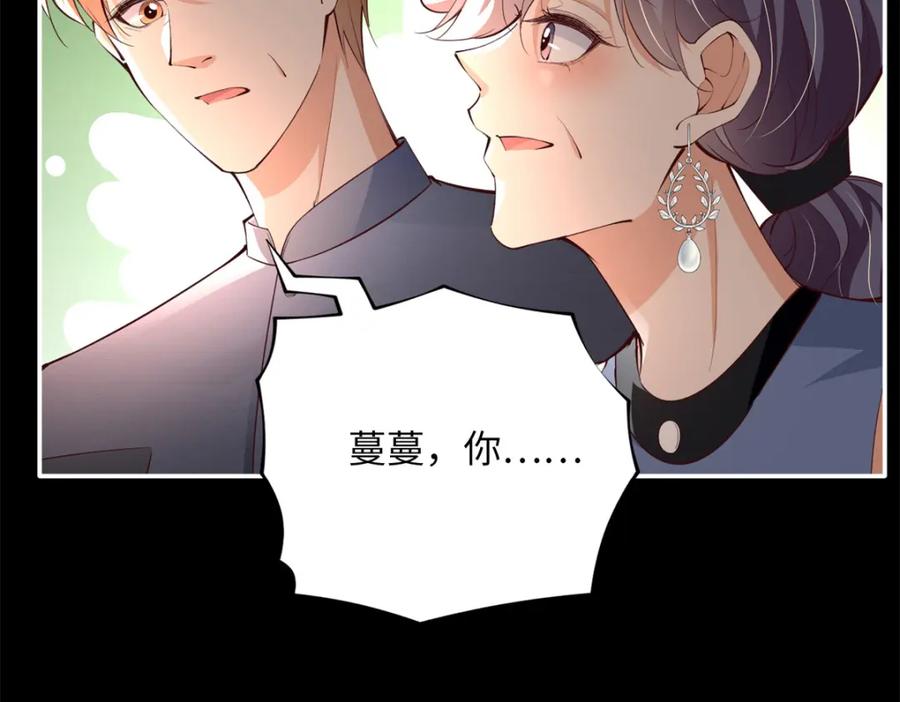 豪门BOSS竟是女高中生！ 167 什么时候结婚？ 第98页