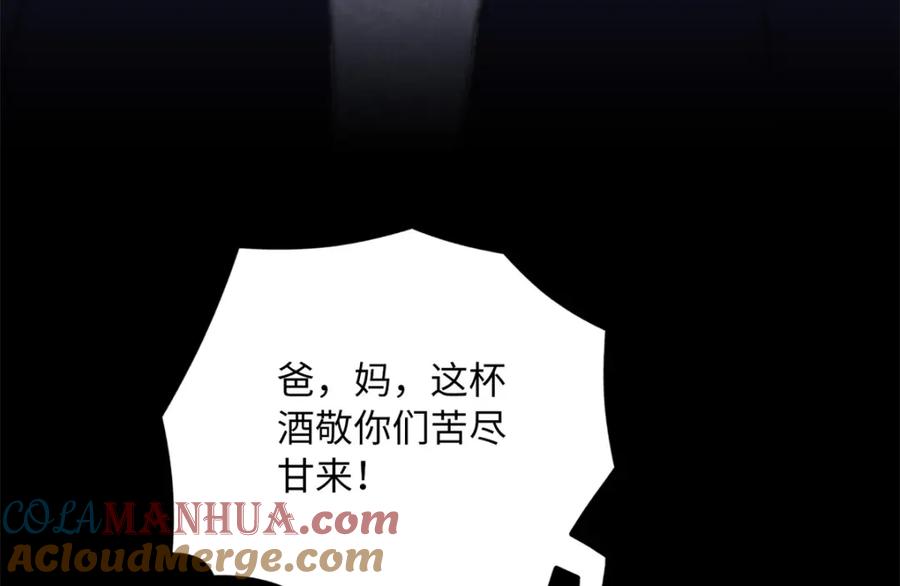 豪门BOSS竟是女高中生！ 167 什么时候结婚？ 第113页