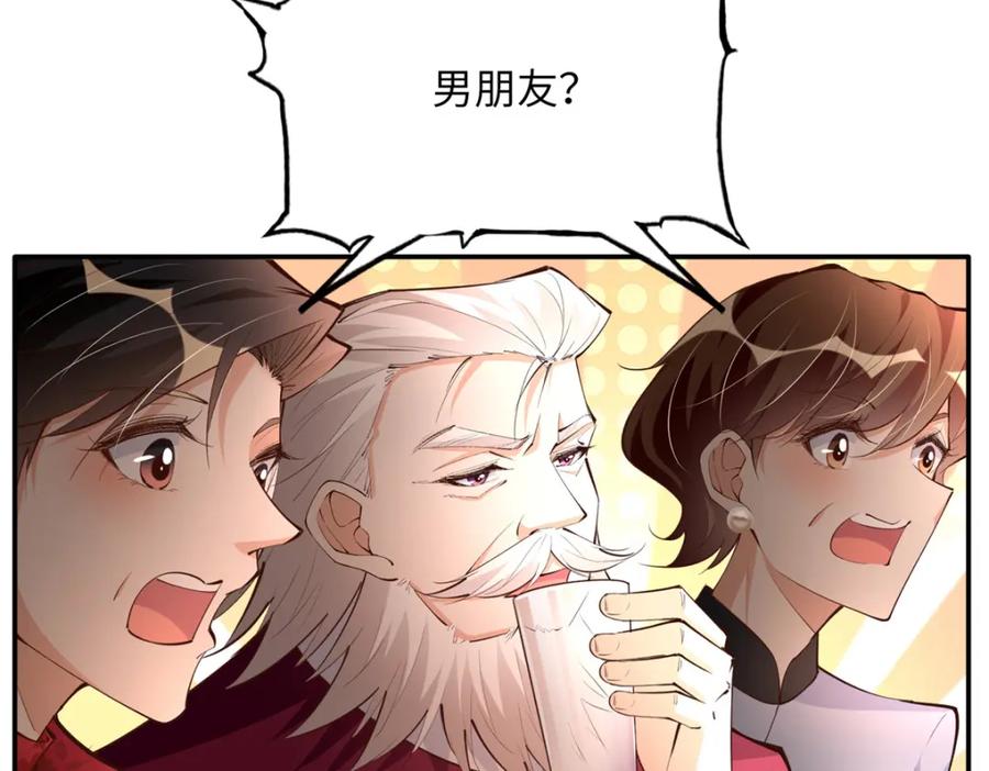 豪门BOSS竟是女高中生！ 167 什么时候结婚？ 第30页