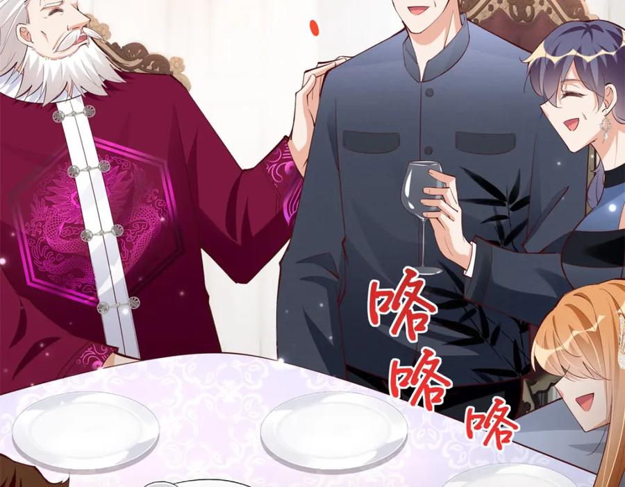 豪门BOSS竟是女高中生！ 167 什么时候结婚？ 第124页