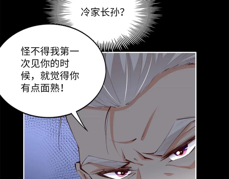 豪门BOSS竟是女高中生！ 167 什么时候结婚？ 第56页