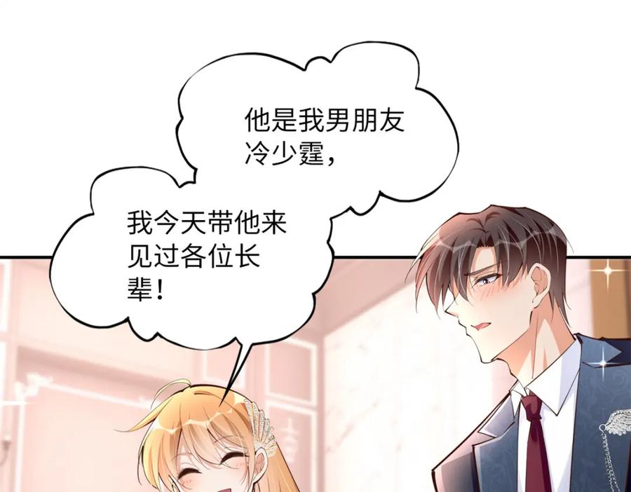 豪门BOSS竟是女高中生！ 167 什么时候结婚？ 第27页