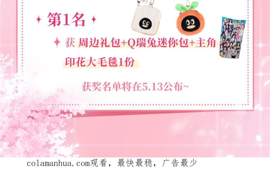 豪门BOSS竟是女高中生！ 167 什么时候结婚？ 第135页