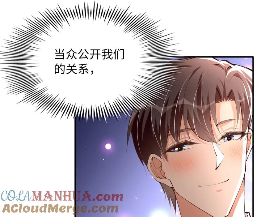 豪门BOSS竟是女高中生！ 167 什么时候结婚？ 第33页
