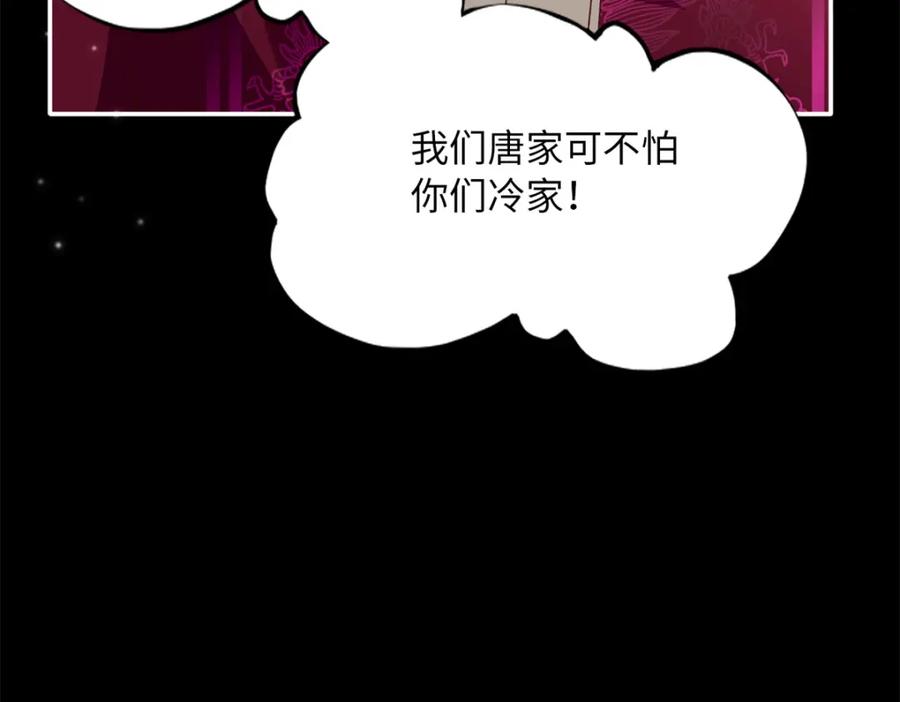 豪门BOSS竟是女高中生！ 167 什么时候结婚？ 第83页
