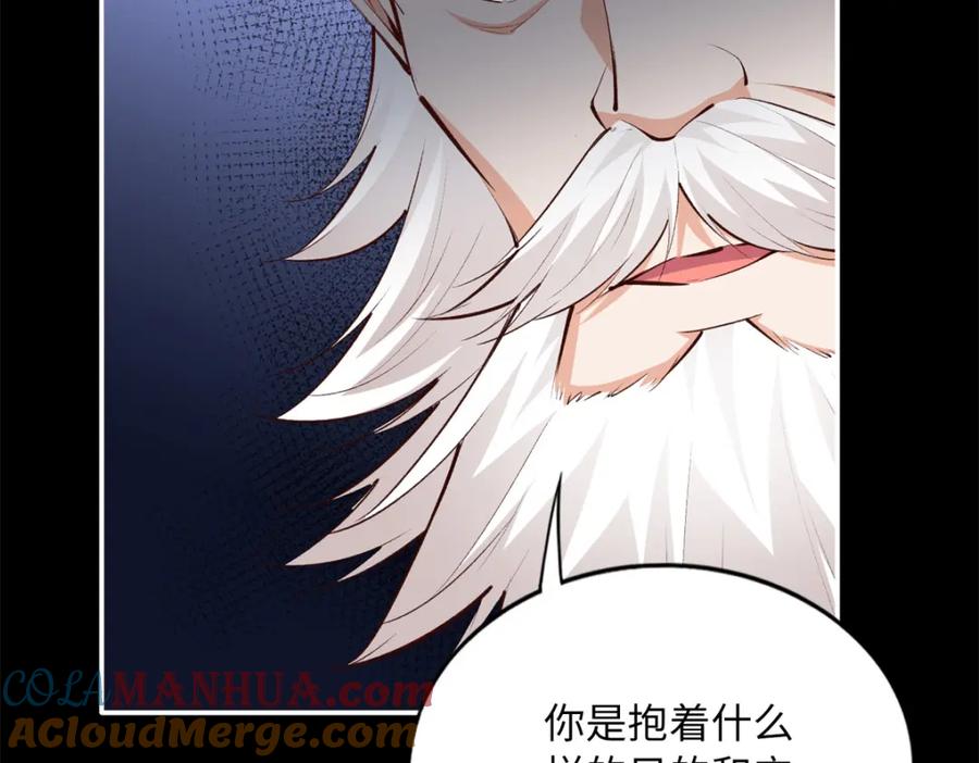 豪门BOSS竟是女高中生！ 167 什么时候结婚？ 第57页
