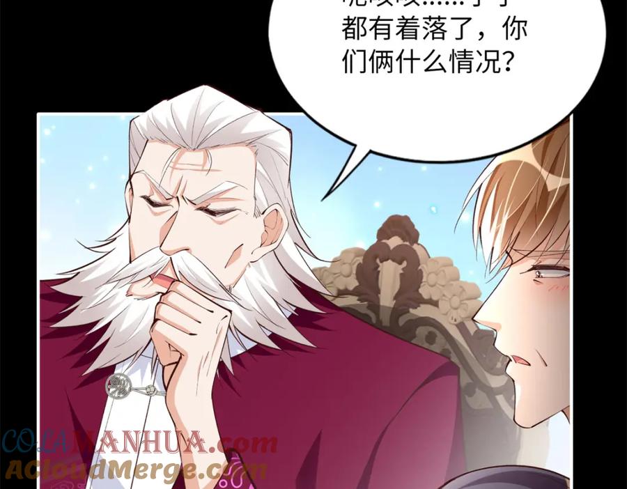 豪门BOSS竟是女高中生！ 167 什么时候结婚？ 第89页