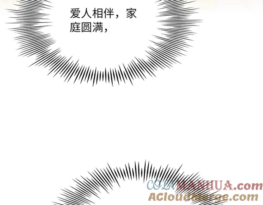 豪门BOSS竟是女高中生！ 167 什么时候结婚？ 第129页