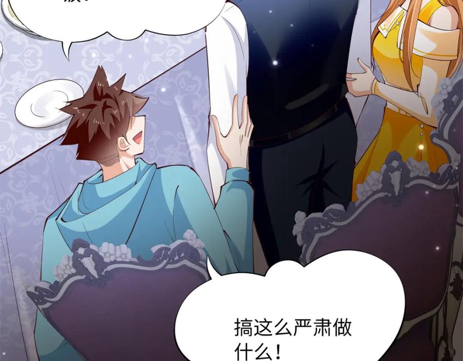 豪门BOSS竟是女高中生！ 167 什么时候结婚？ 第78页