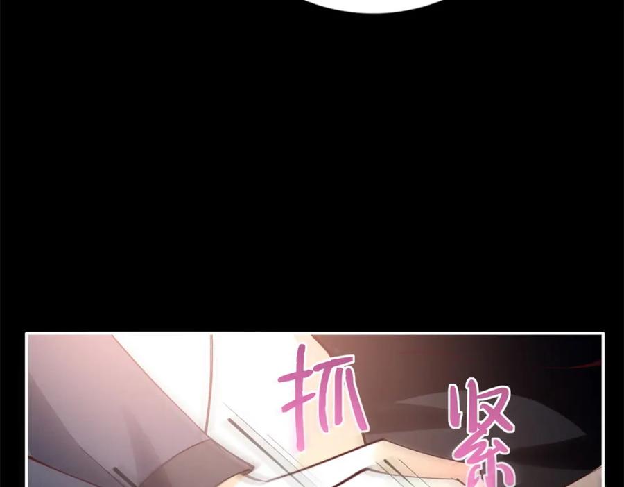 豪门BOSS竟是女高中生！ 167 什么时候结婚？ 第103页