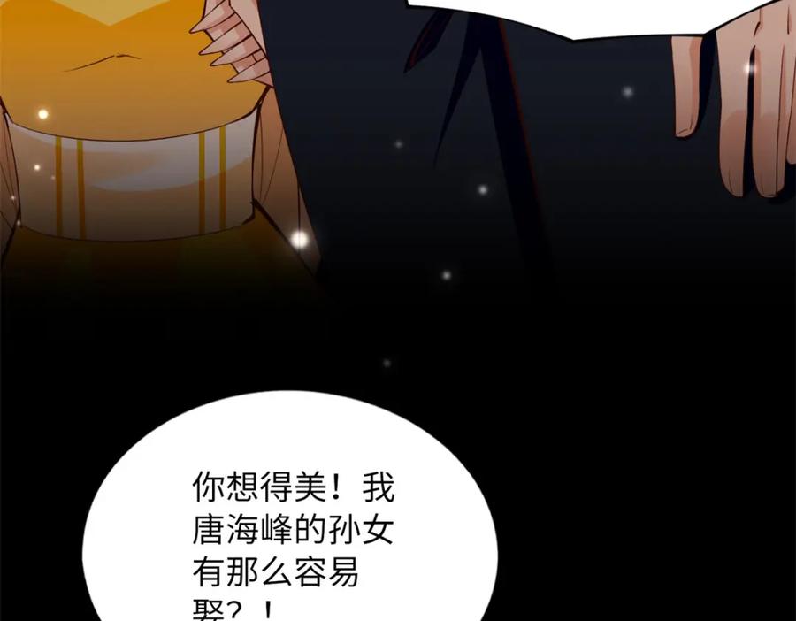 豪门BOSS竟是女高中生！ 167 什么时候结婚？ 第66页
