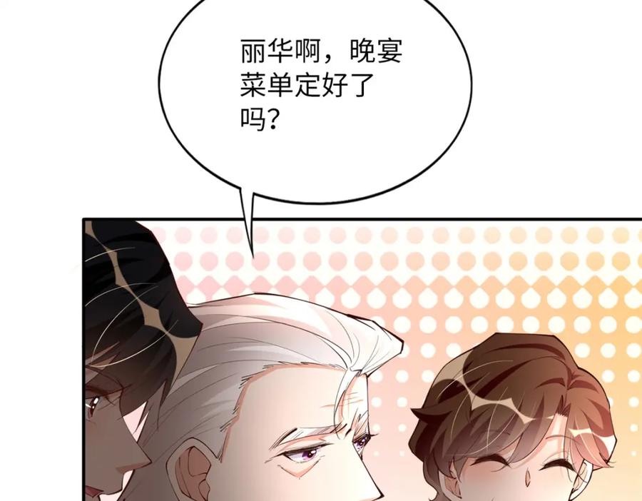 豪门BOSS竟是女高中生！ 167 什么时候结婚？ 第18页