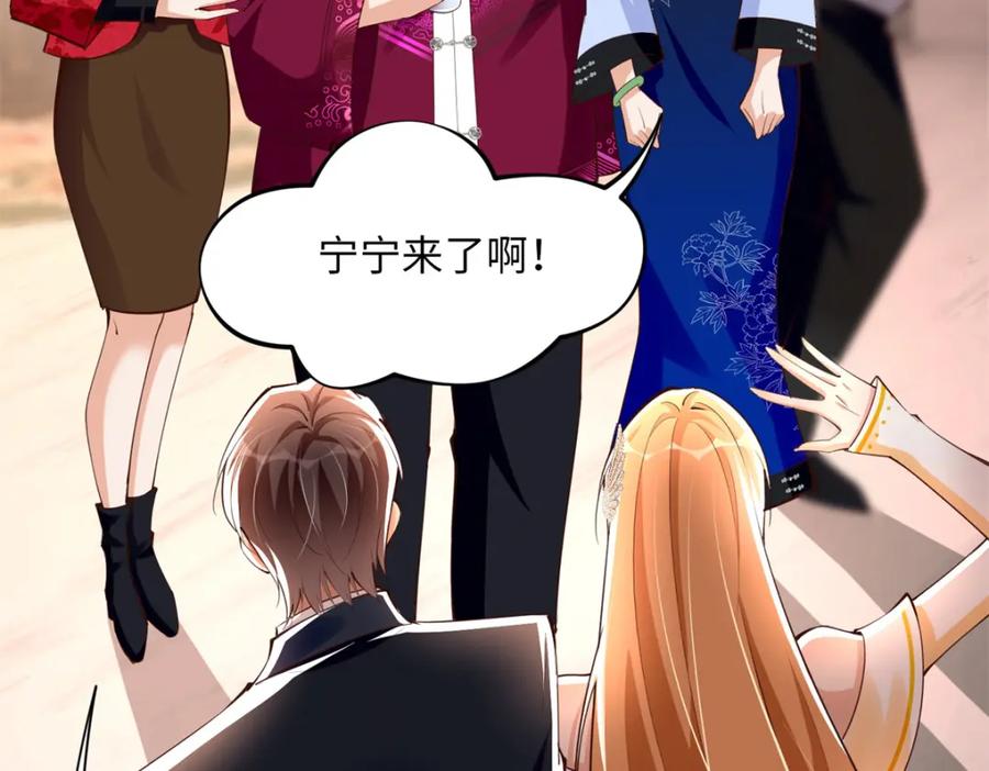 豪门BOSS竟是女高中生！ 167 什么时候结婚？ 第24页