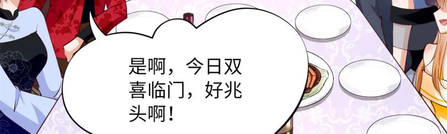 豪门BOSS竟是女高中生！ 167 什么时候结婚？ 第111页