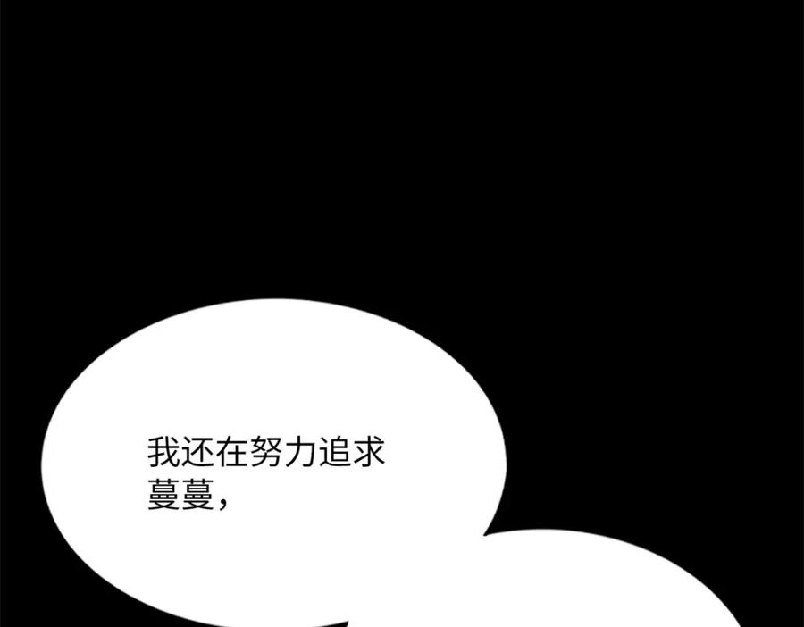 豪门BOSS竟是女高中生！ 167 什么时候结婚？ 第92页