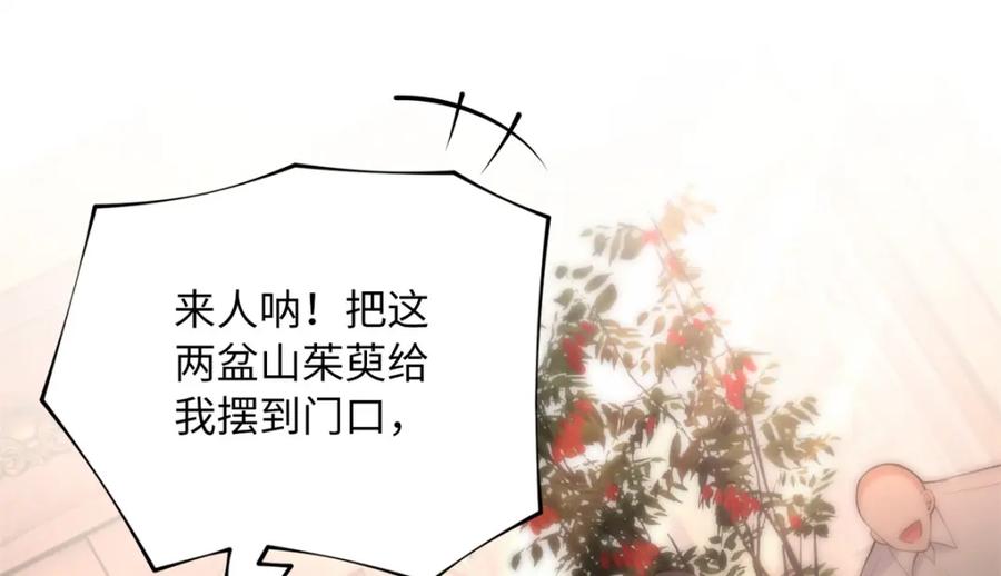 豪门BOSS竟是女高中生！ 167 什么时候结婚？ 第14页