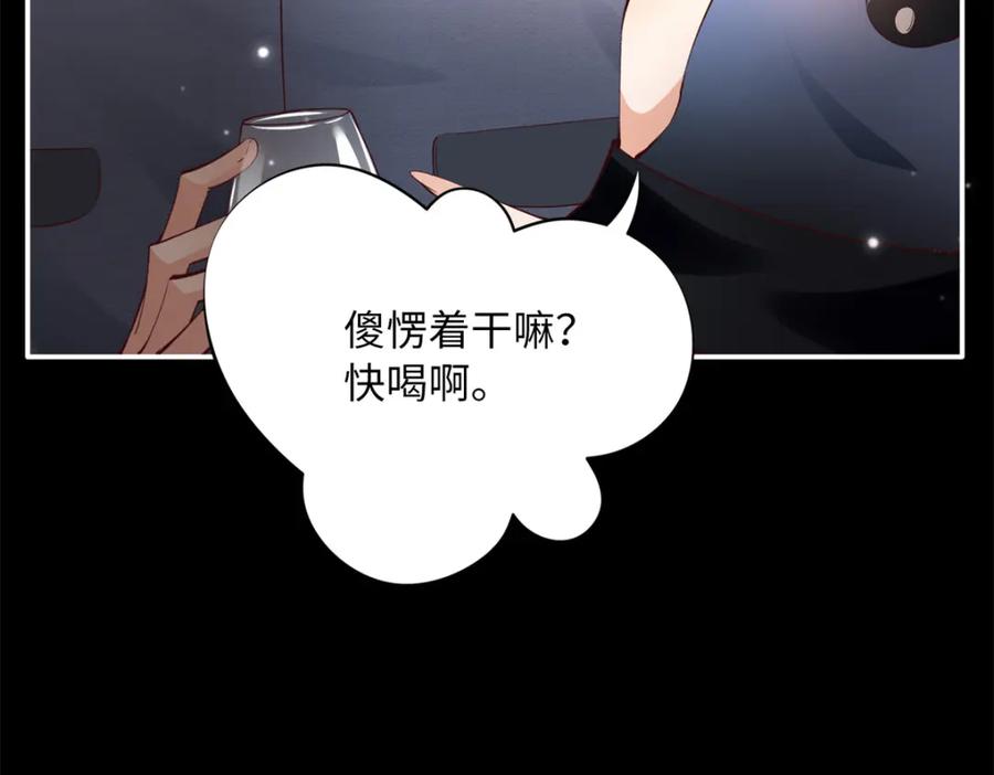 豪门BOSS竟是女高中生！ 167 什么时候结婚？ 第118页