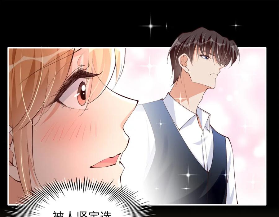 豪门BOSS竟是女高中生！ 167 什么时候结婚？ 第74页