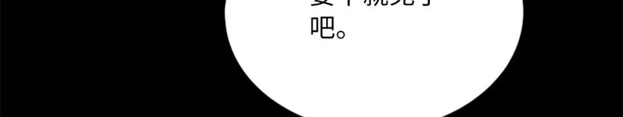豪门BOSS竟是女高中生！ 167 什么时候结婚？ 第102页