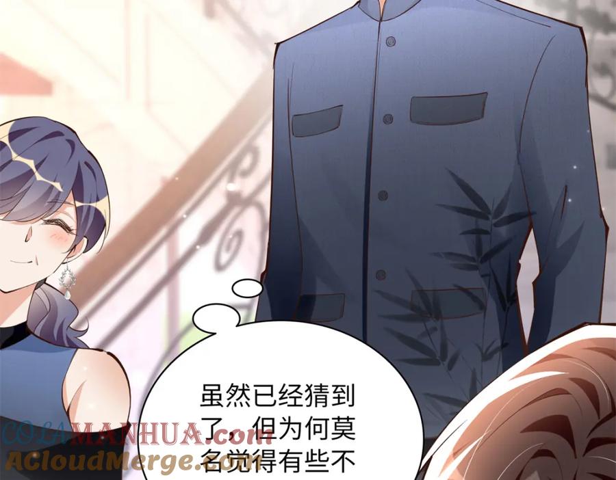豪门BOSS竟是女高中生！ 167 什么时候结婚？ 第37页