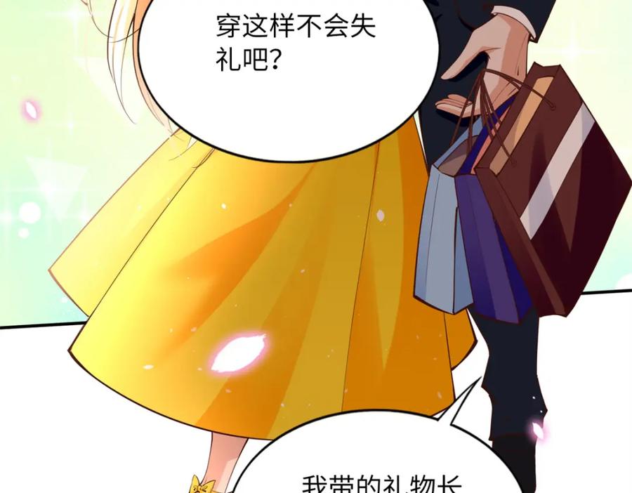 豪门BOSS竟是女高中生！ 167 什么时候结婚？ 第10页