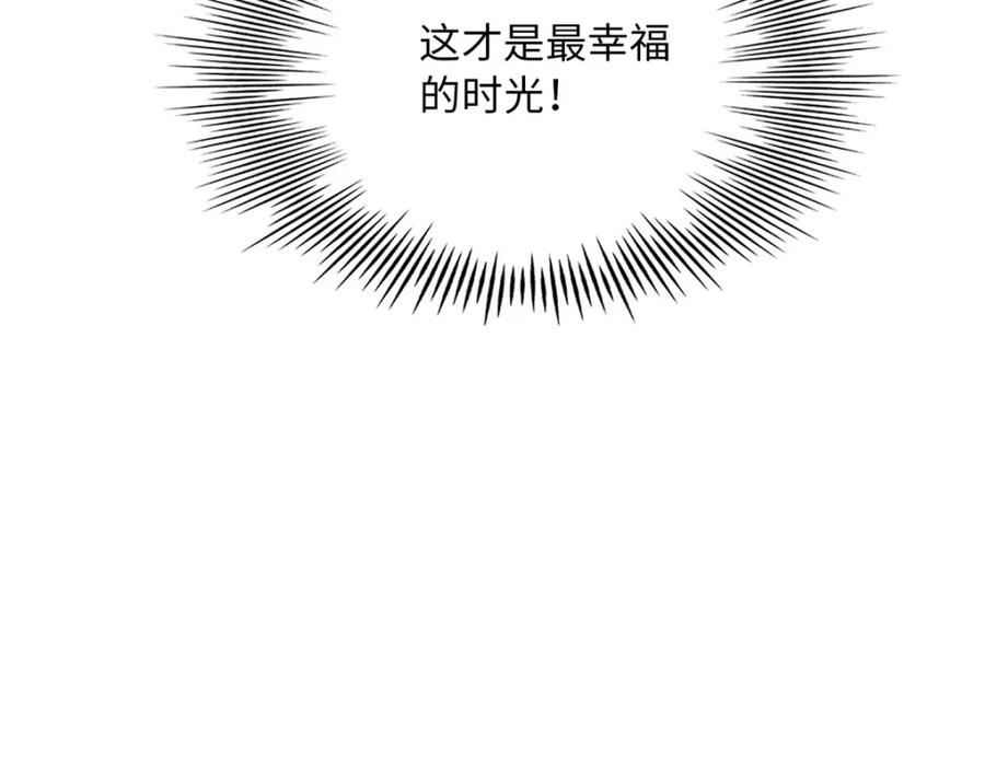豪门BOSS竟是女高中生！ 167 什么时候结婚？ 第130页