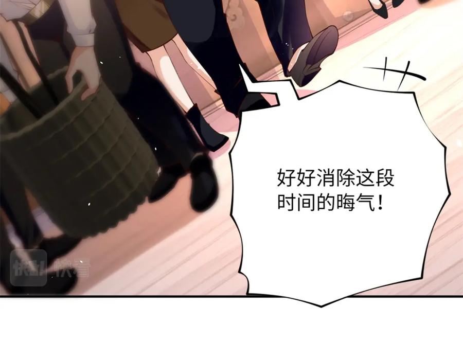 豪门BOSS竟是女高中生！ 167 什么时候结婚？ 第16页