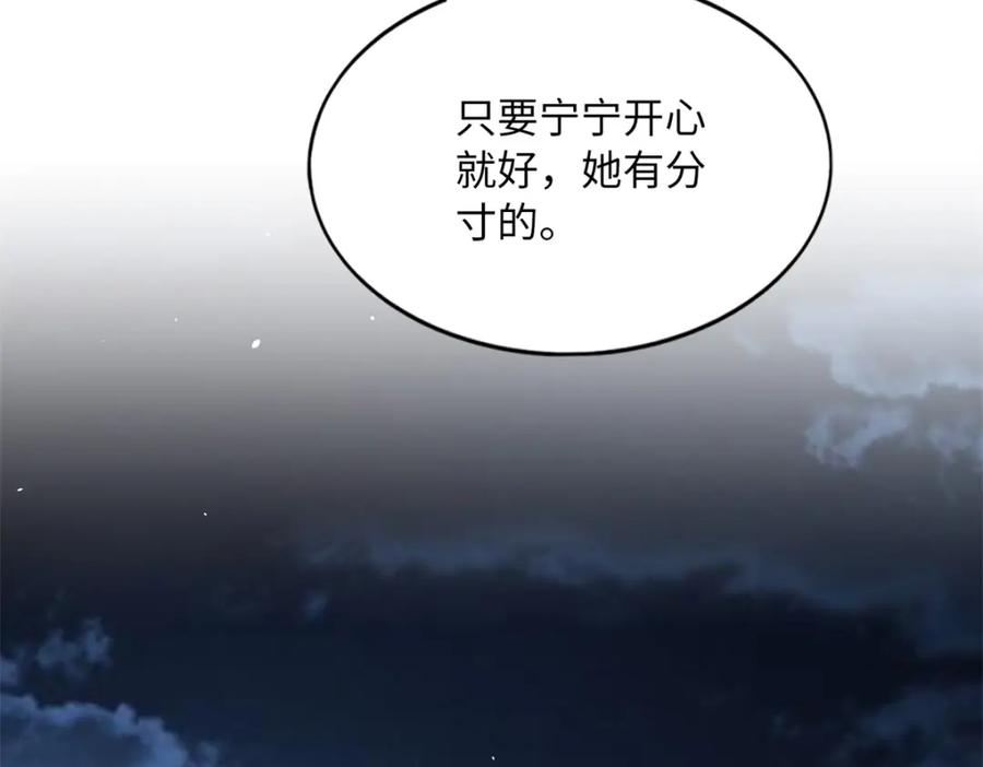 豪门BOSS竟是女高中生！ 167 什么时候结婚？ 第42页
