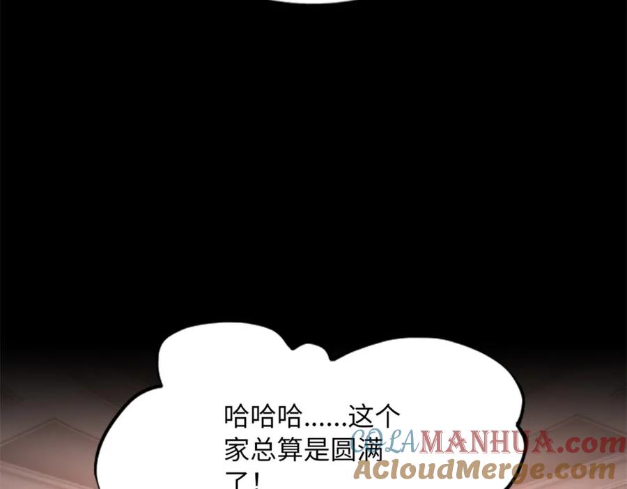豪门BOSS竟是女高中生！ 167 什么时候结婚？ 第109页