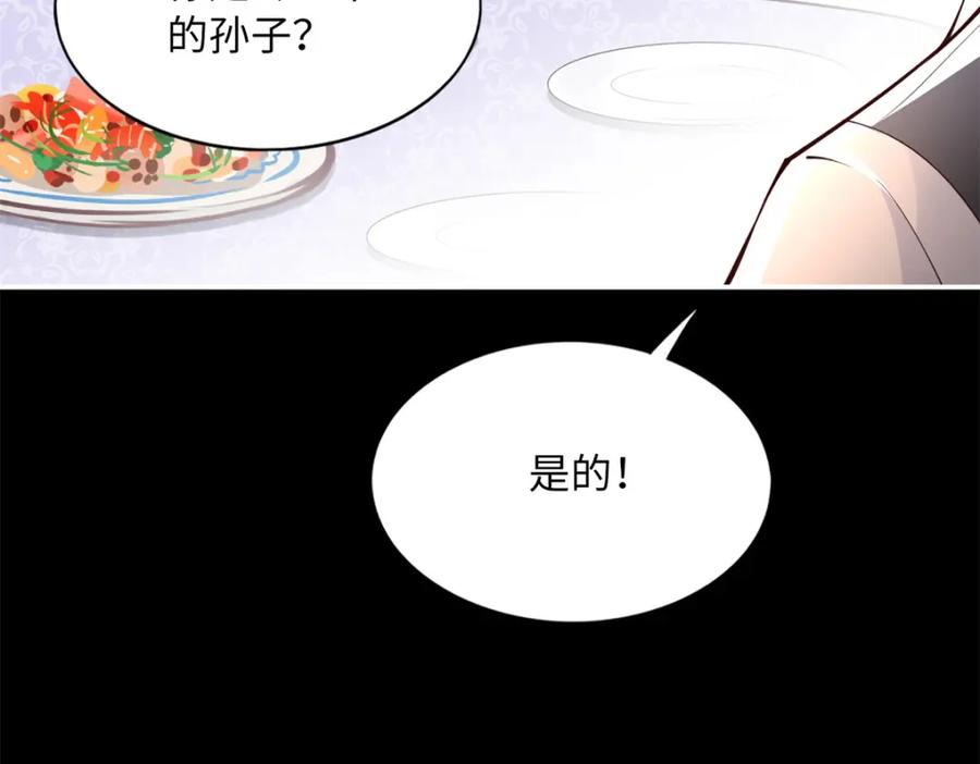 豪门BOSS竟是女高中生！ 167 什么时候结婚？ 第54页