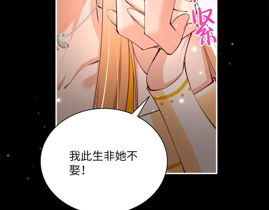 豪门BOSS竟是女高中生！ 167 什么时候结婚？ 第72页