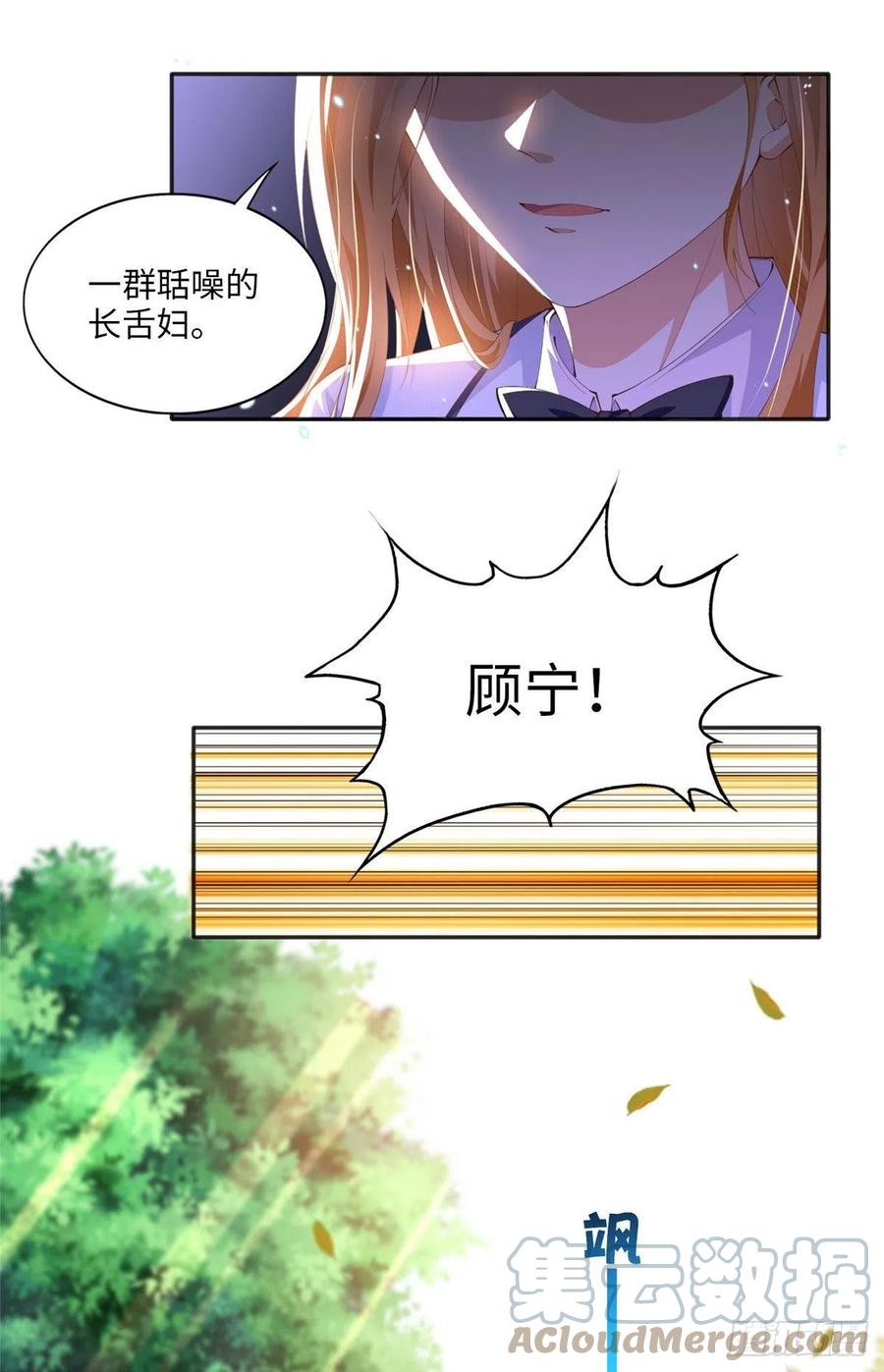 豪门BOSS竟是女高中生！ 016 别来找我攀亲戚哦~ 第5页