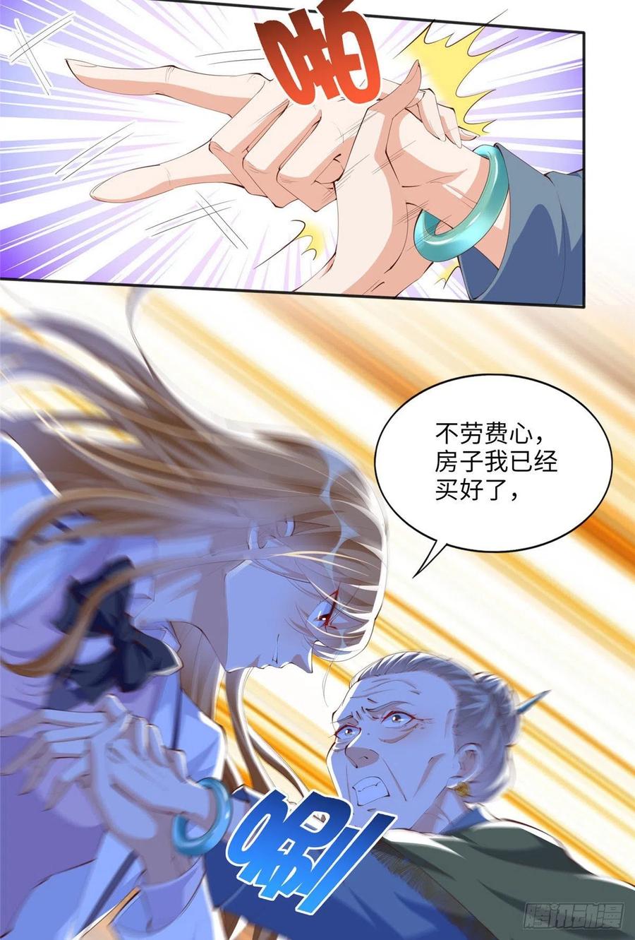 豪门BOSS竟是女高中生！ 016 别来找我攀亲戚哦~ 第38页