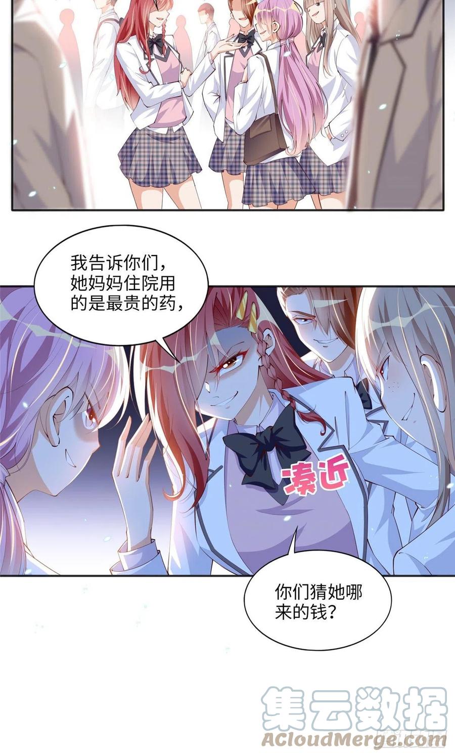 豪门BOSS竟是女高中生！ 016 别来找我攀亲戚哦~ 第3页
