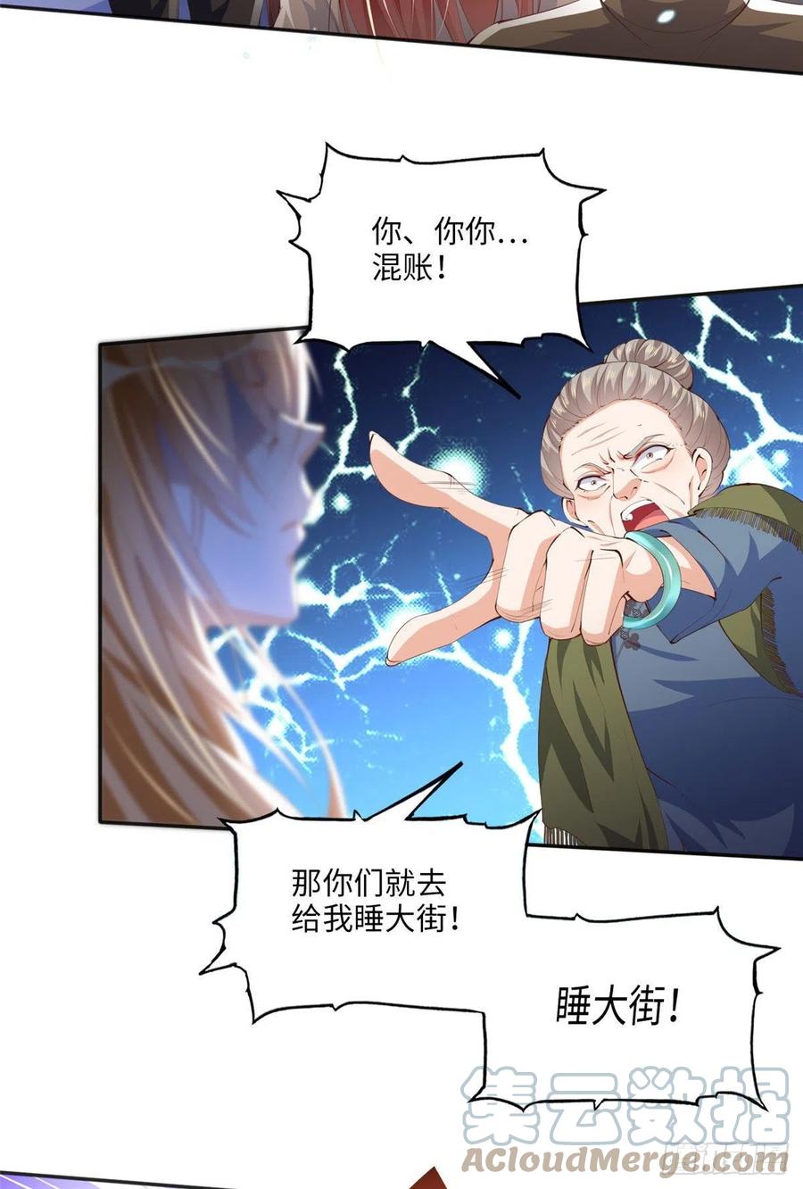 豪门BOSS竟是女高中生！ 016 别来找我攀亲戚哦~ 第37页