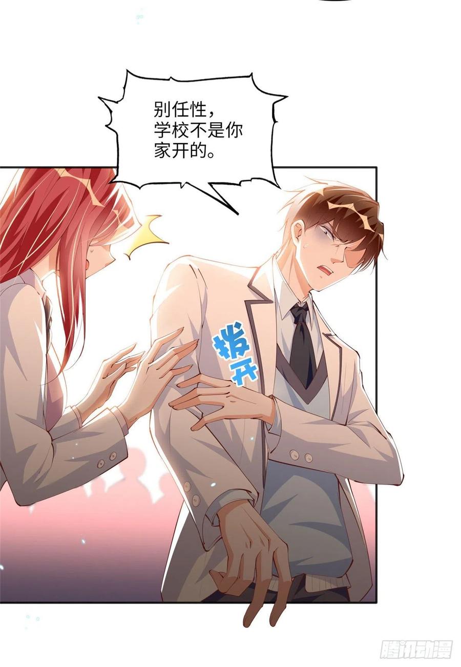 豪门BOSS竟是女高中生！ 016 别来找我攀亲戚哦~ 第16页