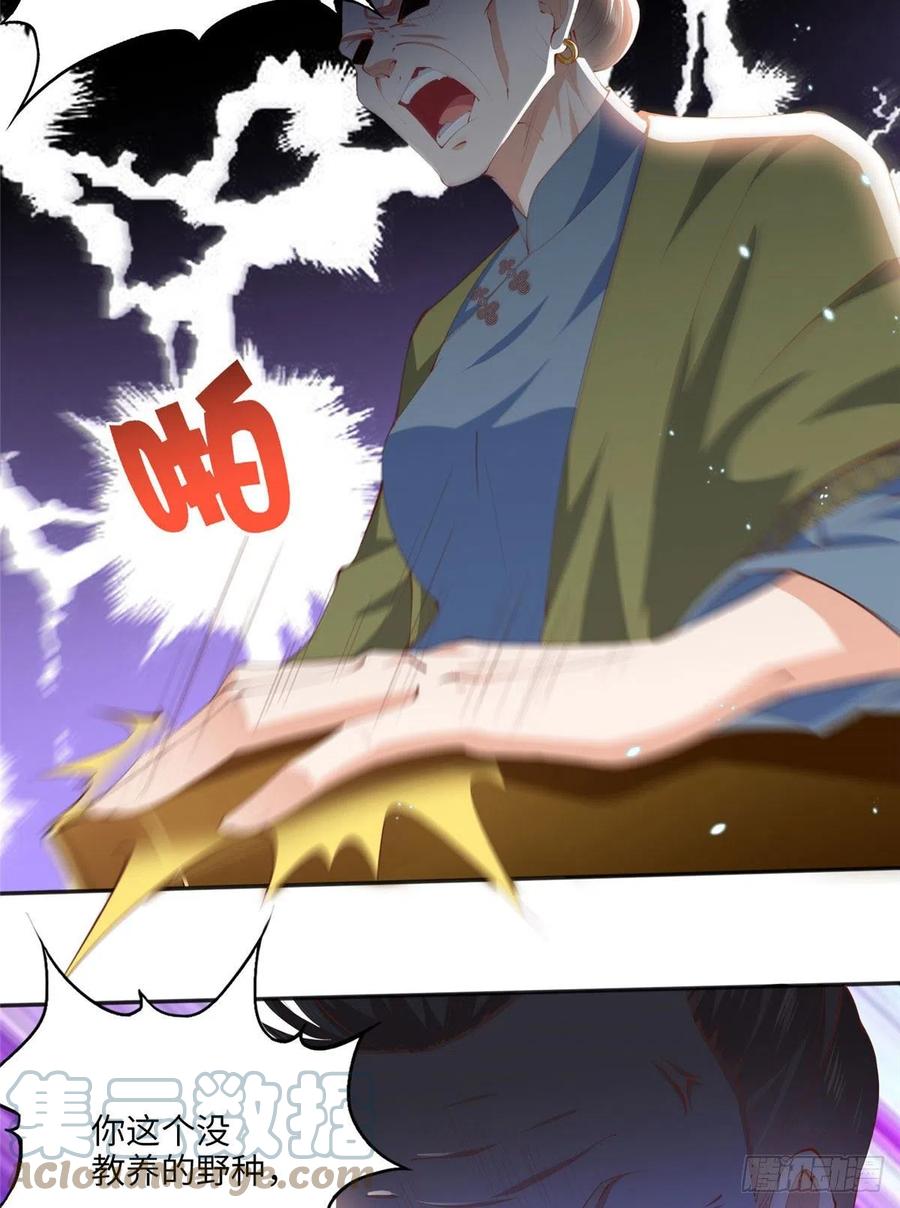 豪门BOSS竟是女高中生！ 016 别来找我攀亲戚哦~ 第29页