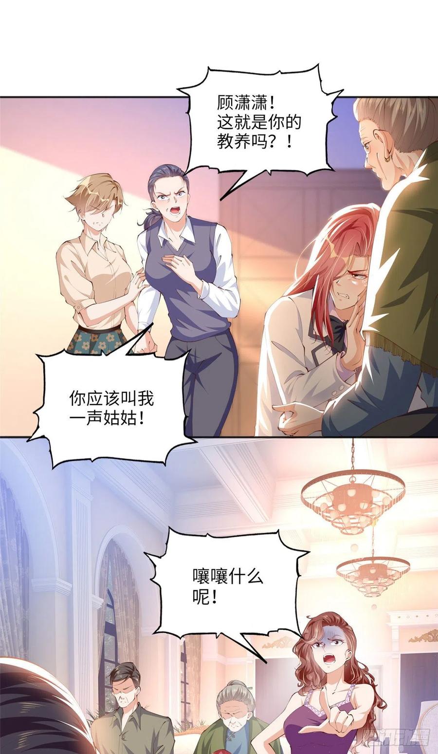 豪门BOSS竟是女高中生！ 016 别来找我攀亲戚哦~ 第22页