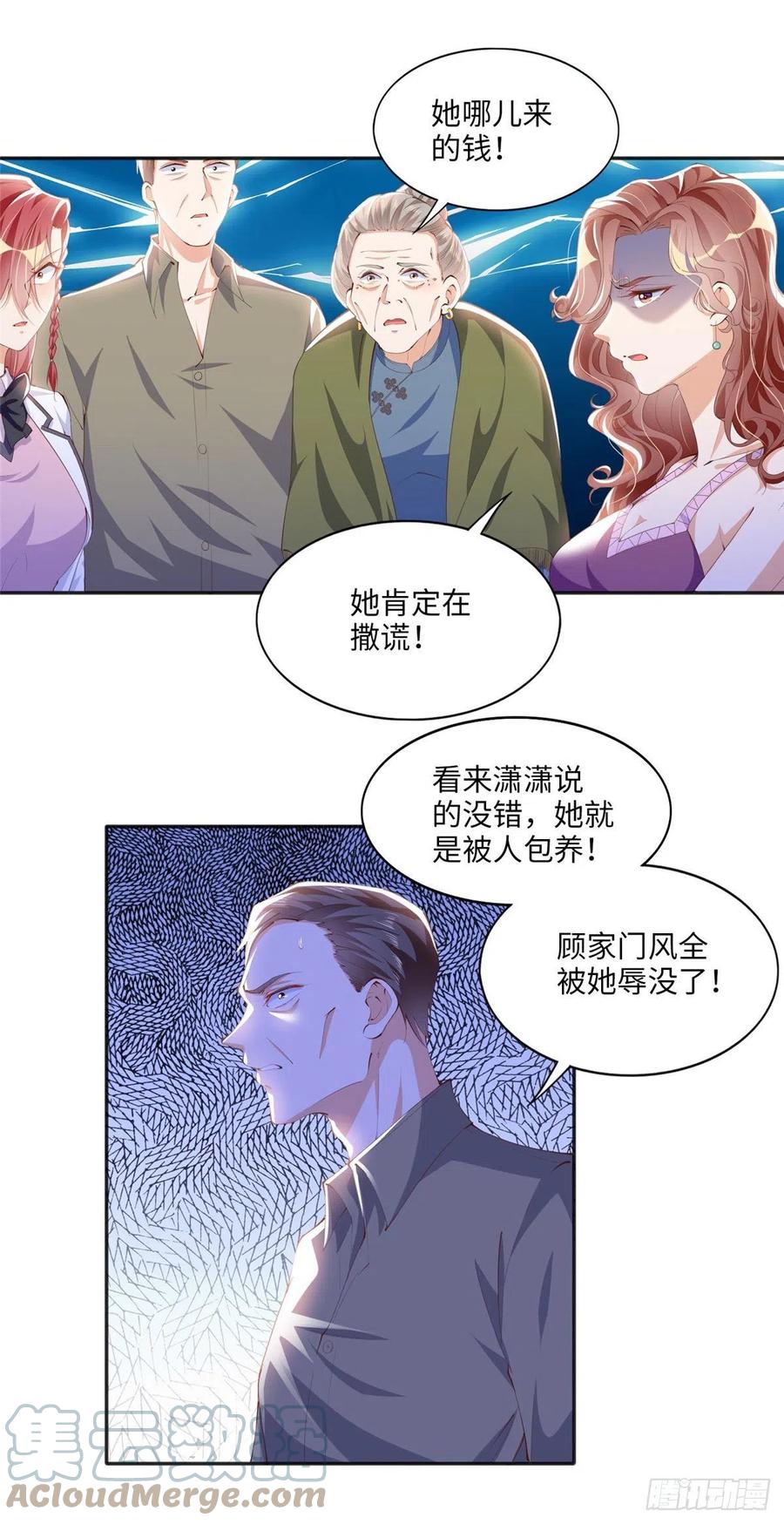 豪门BOSS竟是女高中生！ 016 别来找我攀亲戚哦~ 第41页