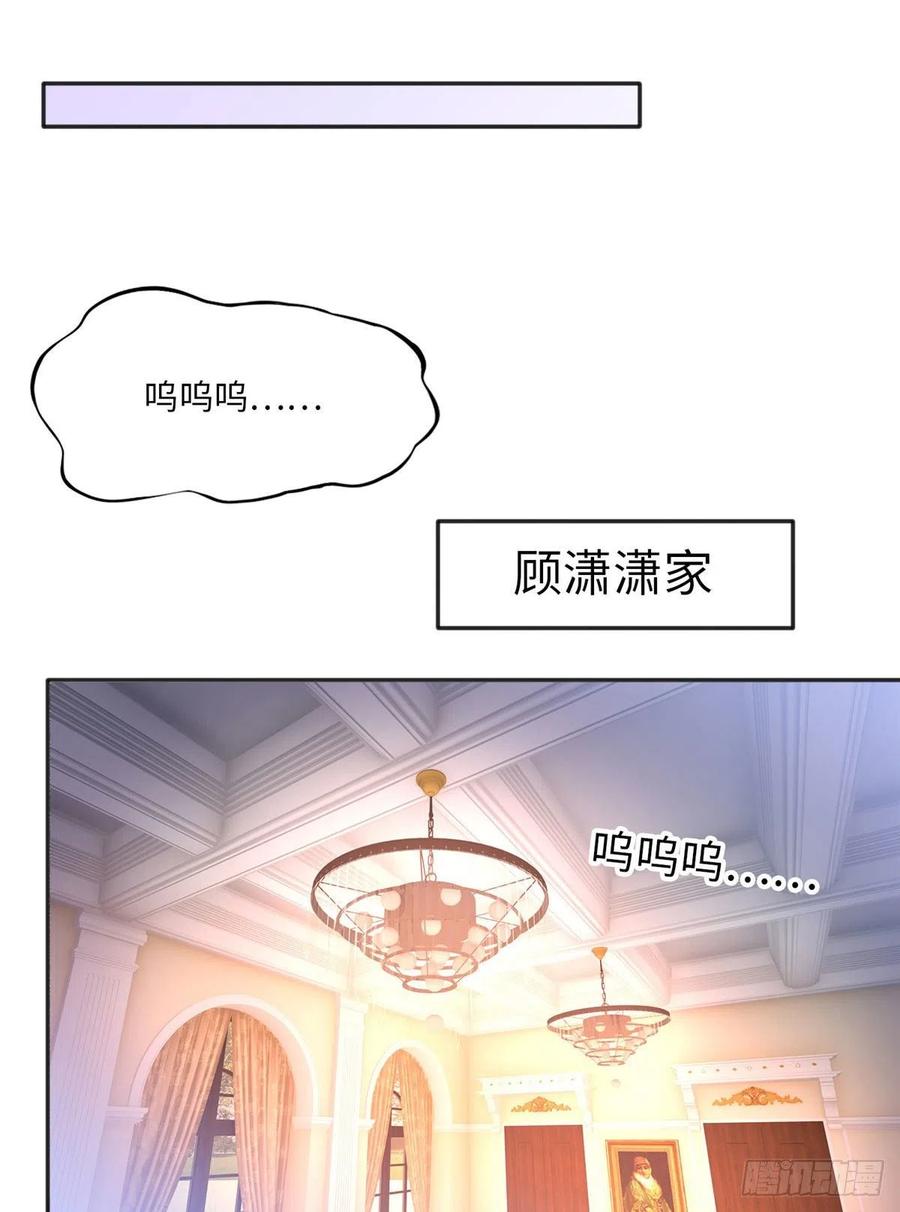 豪门BOSS竟是女高中生！ 016 别来找我攀亲戚哦~ 第20页