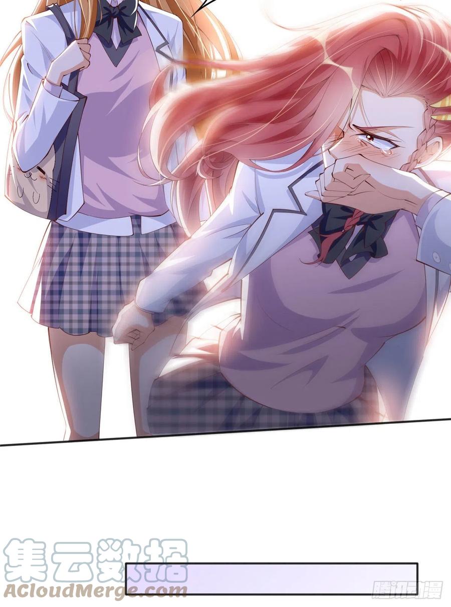 豪门BOSS竟是女高中生！ 016 别来找我攀亲戚哦~ 第19页