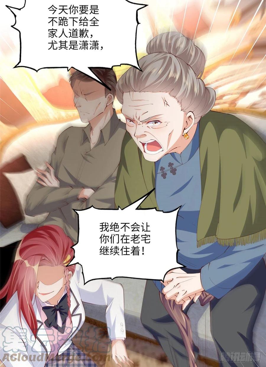 豪门BOSS竟是女高中生！ 016 别来找我攀亲戚哦~ 第33页