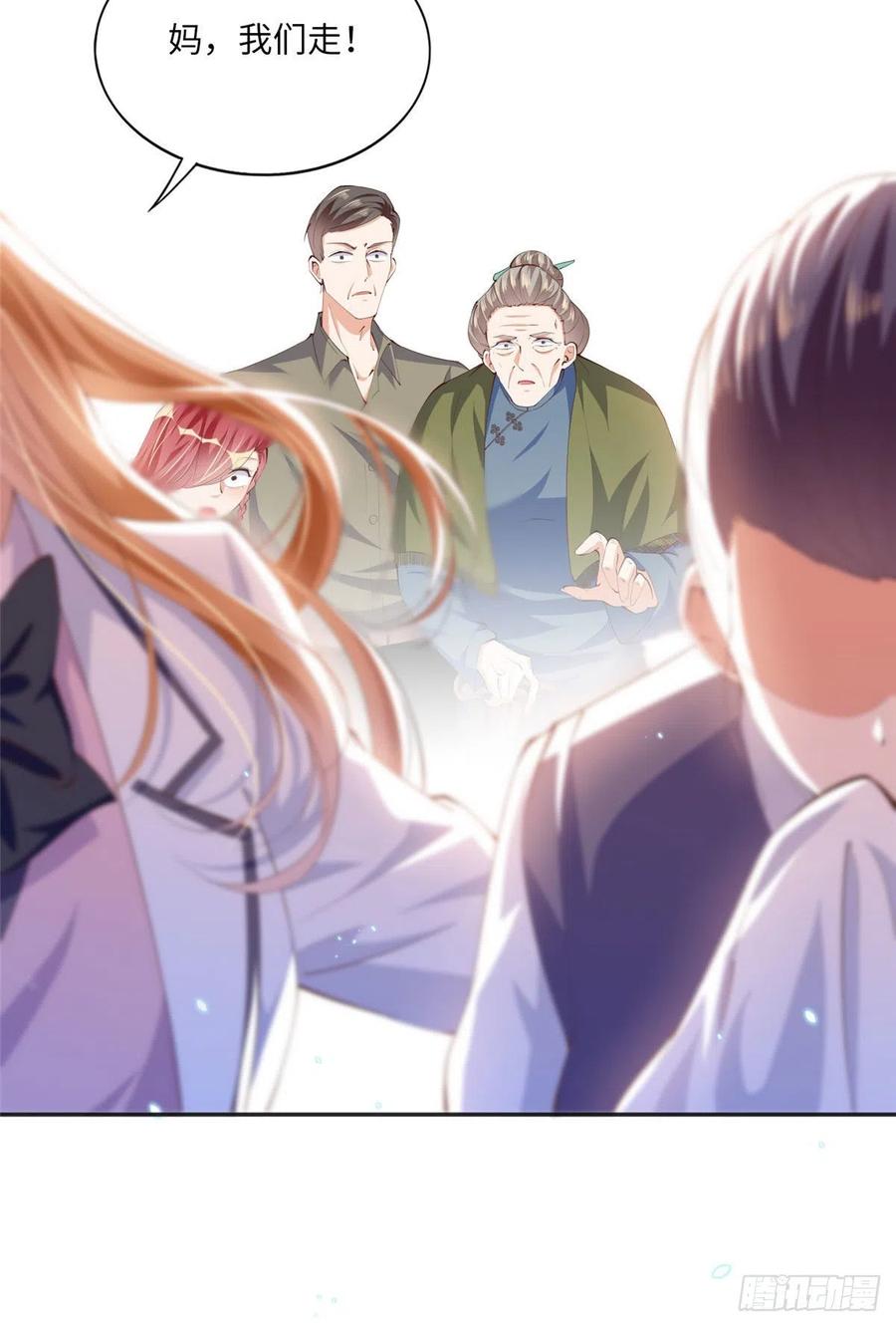 豪门BOSS竟是女高中生！ 016 别来找我攀亲戚哦~ 第40页