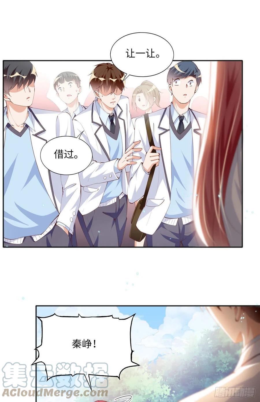 豪门BOSS竟是女高中生！ 016 别来找我攀亲戚哦~ 第13页