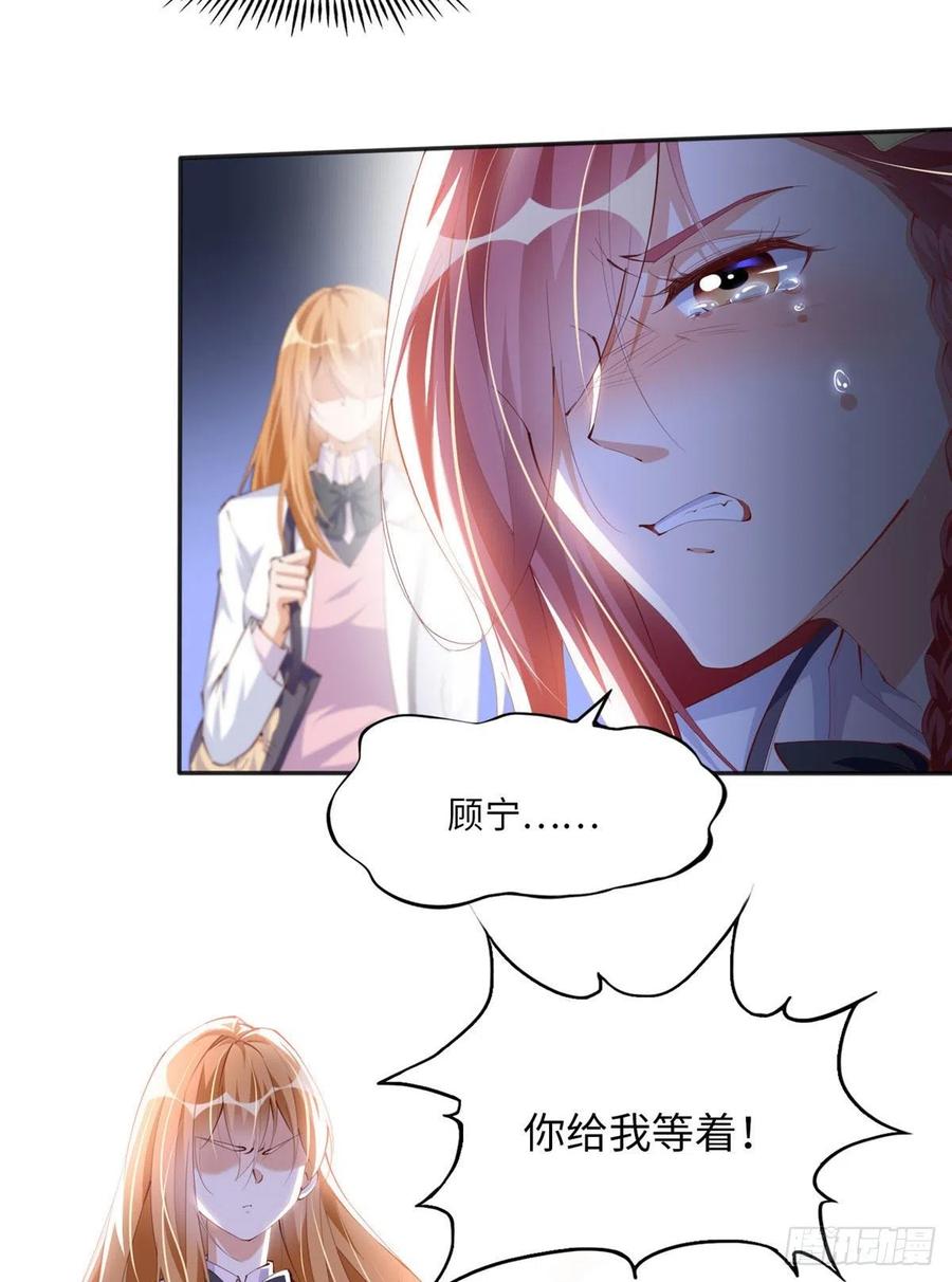 豪门BOSS竟是女高中生！ 016 别来找我攀亲戚哦~ 第18页